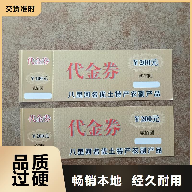 水票国标检测放心购买