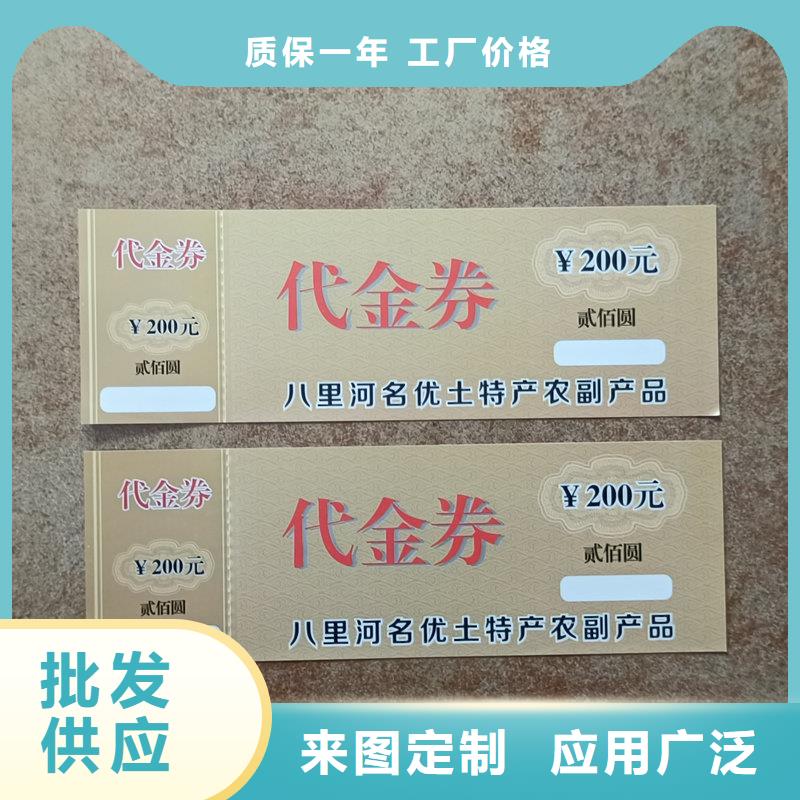 水票大量现货供应