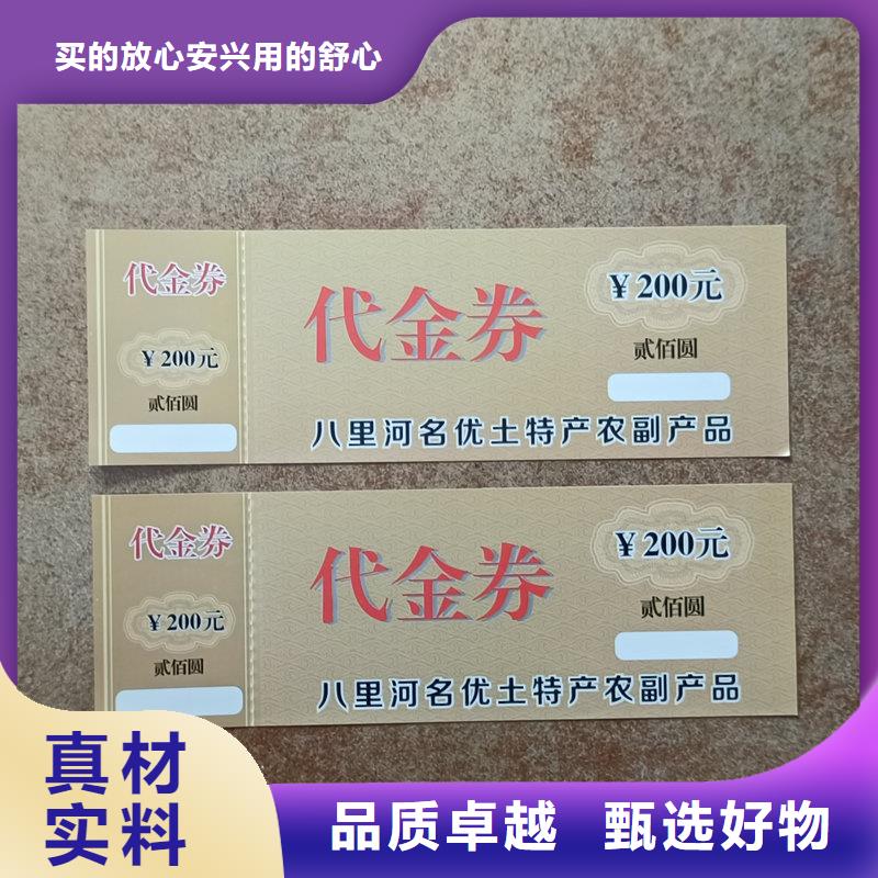 水票现货直发