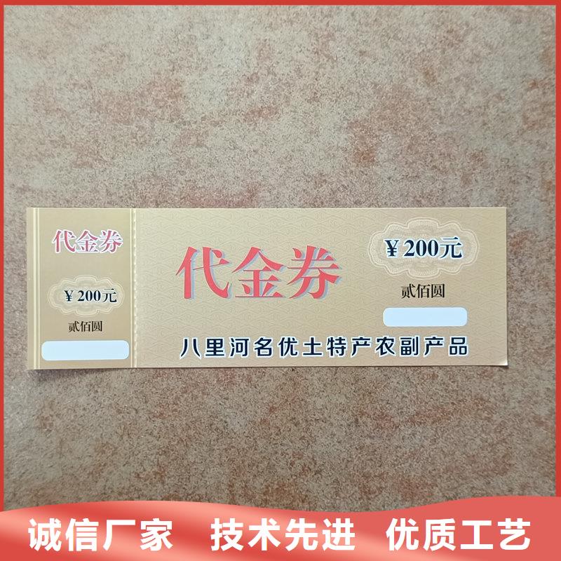 水票大量现货供应
