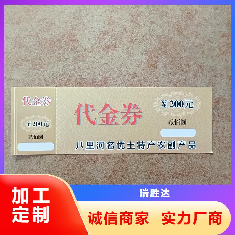 水票来图定制量大从优