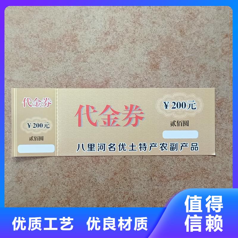 水票源头厂家供应