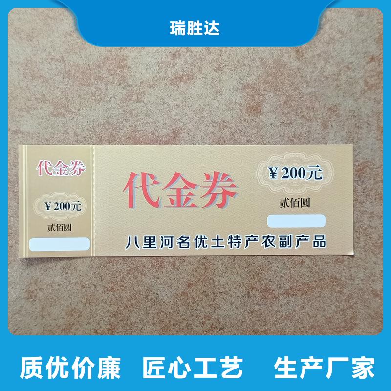 水票货源稳定