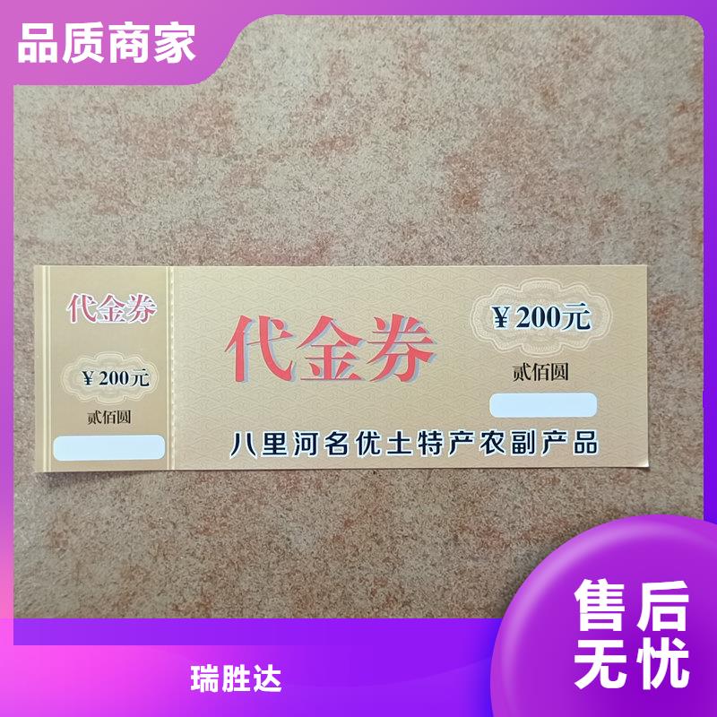 水票细节之处更加用心