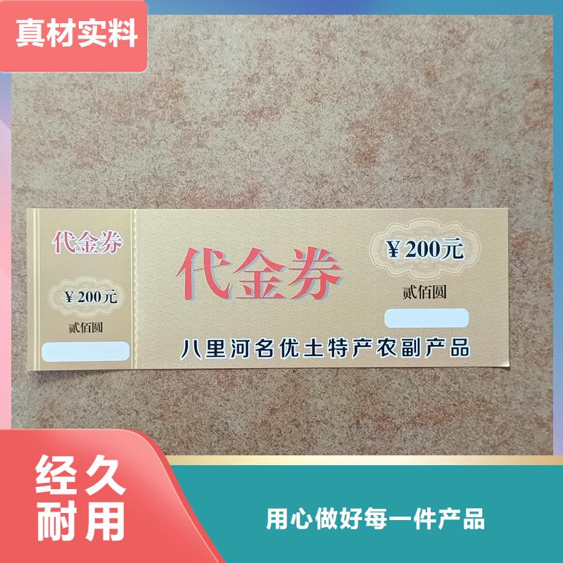水票现货直发