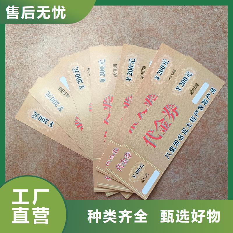 水票源头把关放心选购