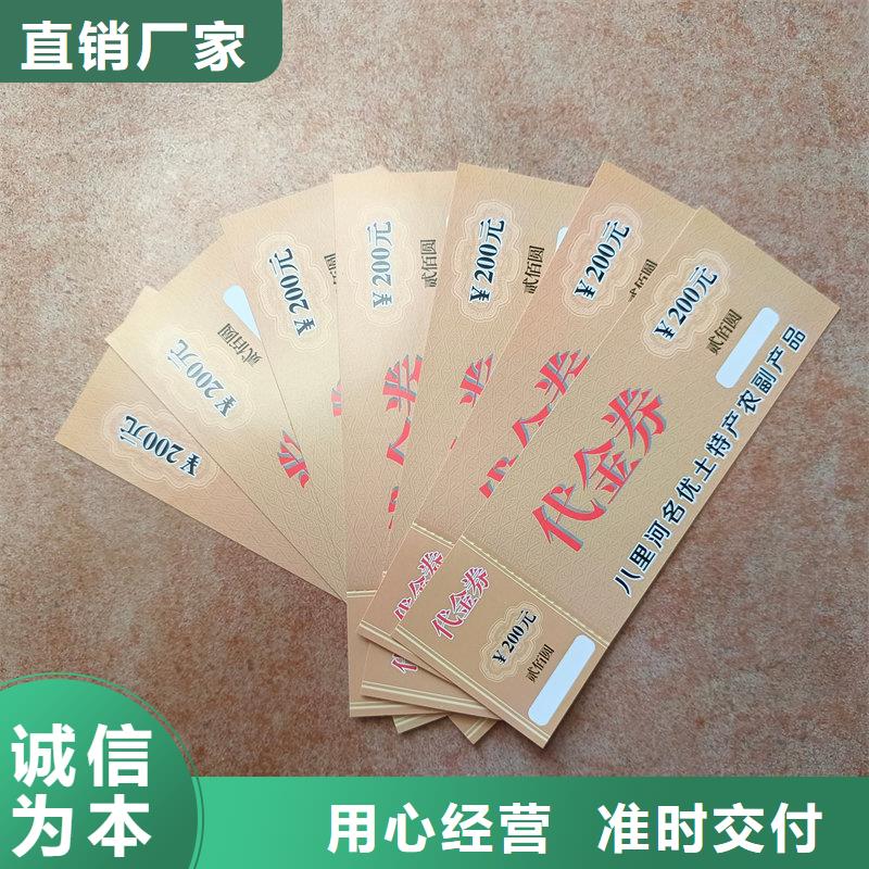 水票大量现货供应