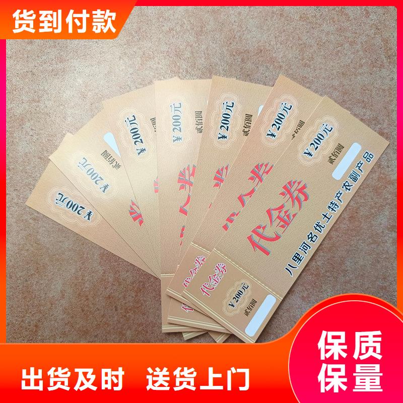 水票支持大小批量采购
