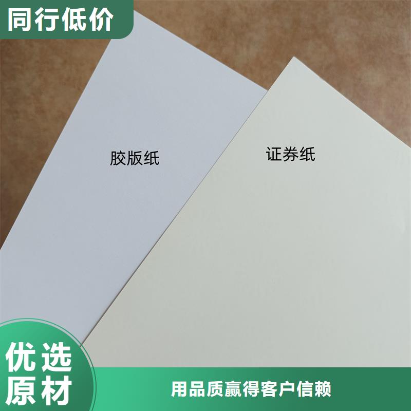 检测报告防伪水印纸防复印纸生产型