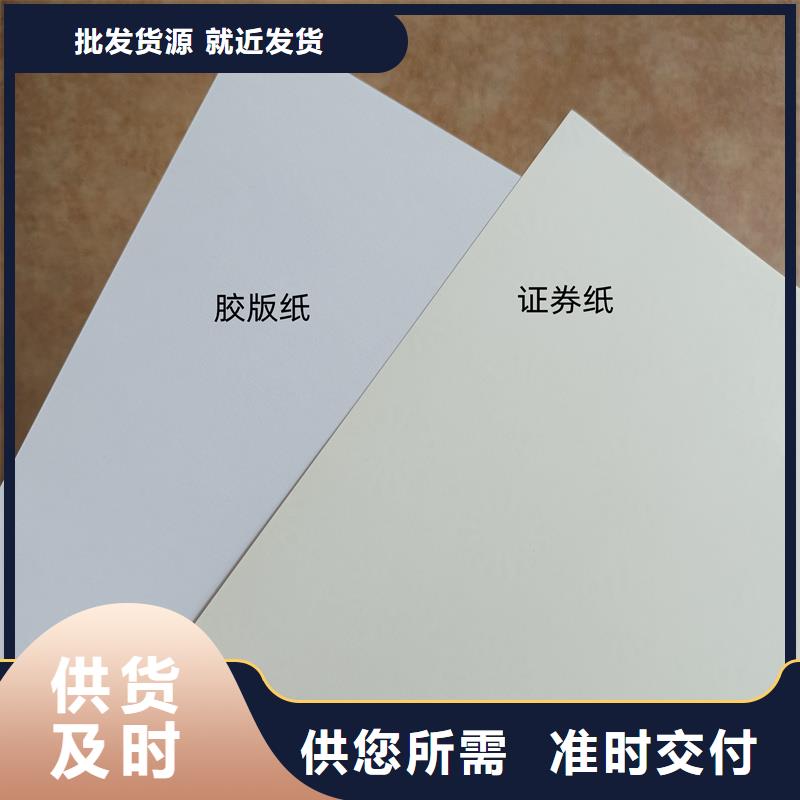  检测报告防伪水印纸防复印纸多种工艺