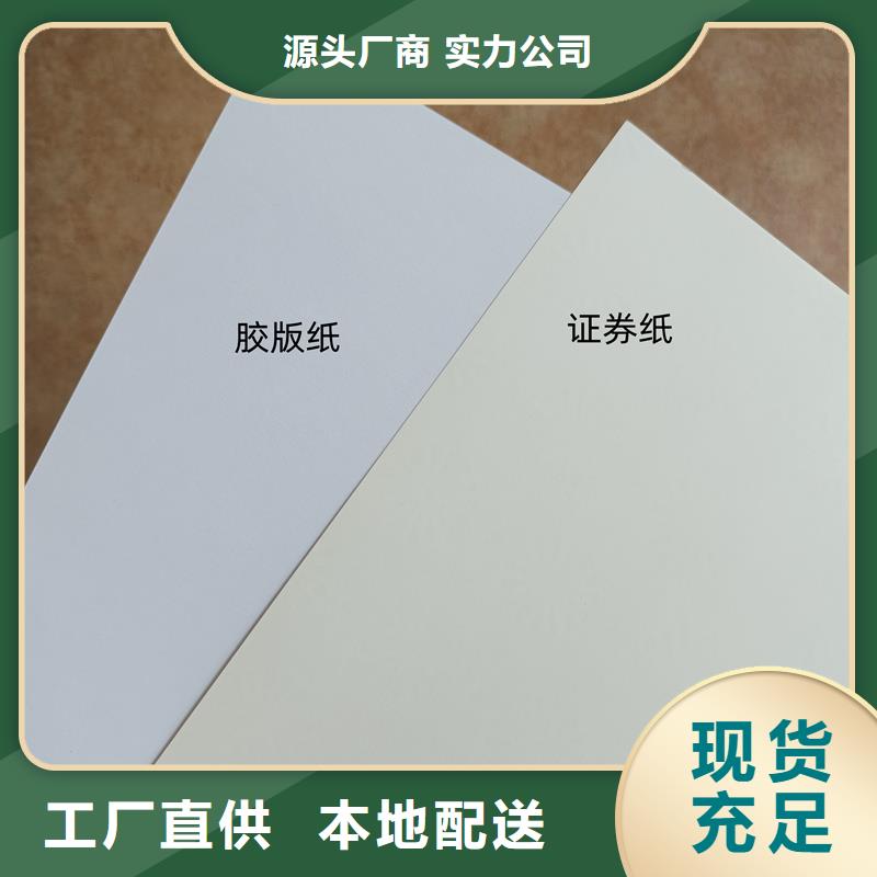 检测报告防伪水印纸防复印纸实力派厂家