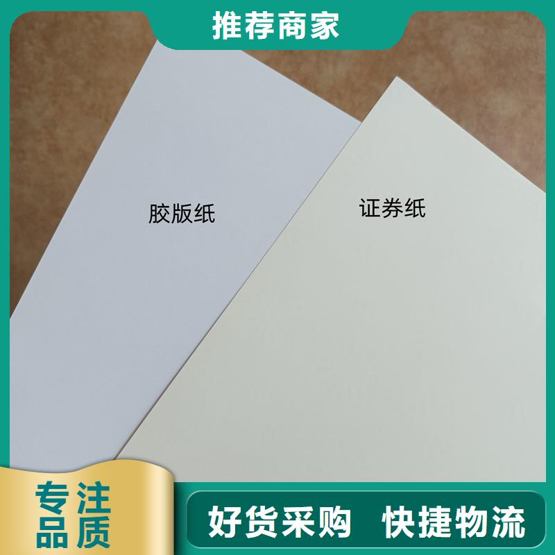 检测报告防伪水印纸防复印纸注重细节