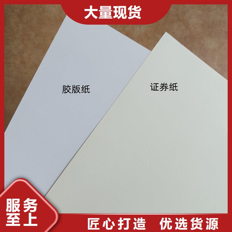 检测报告防伪水印纸防复印纸有口皆碑