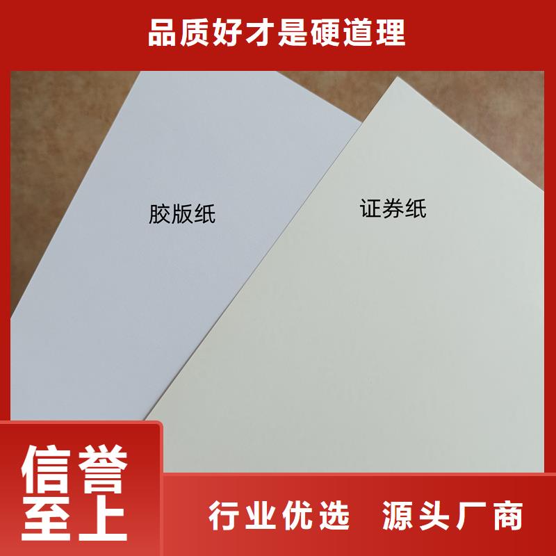 检测报告防伪水印纸防复印纸以质量求生存