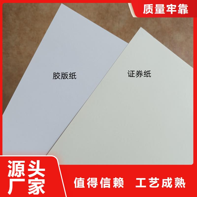 检测报告防伪水印纸防复印纸厂家直销规格多样