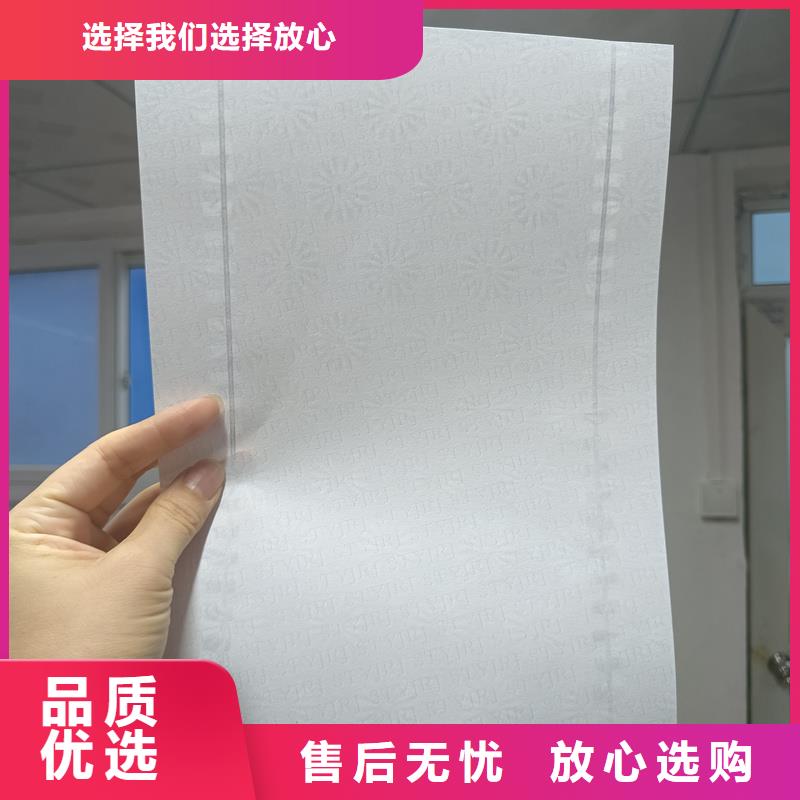 检测报告防伪水印纸防复印纸设计制造销售服务一体