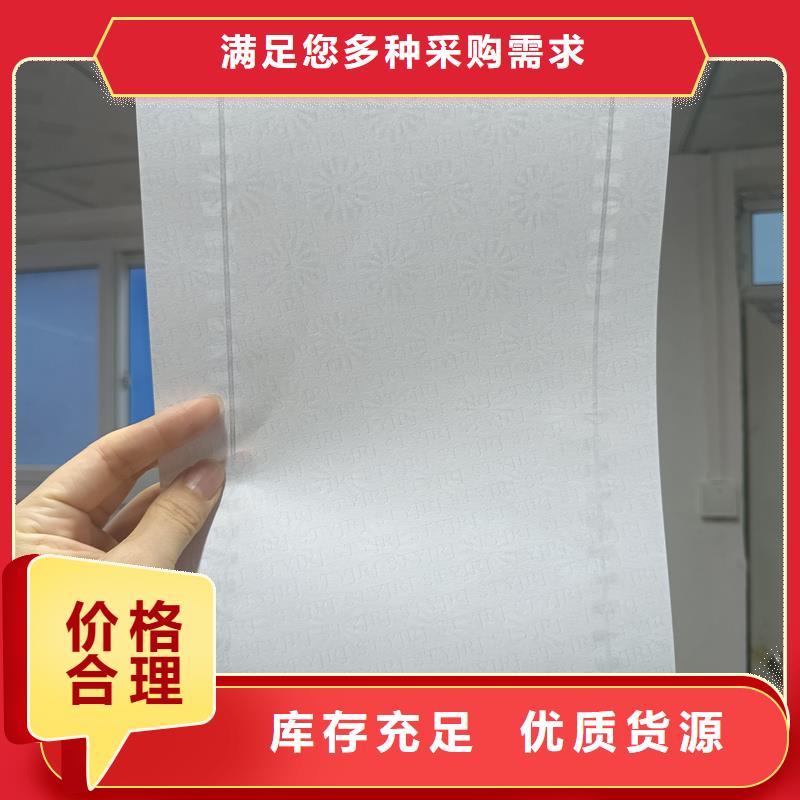  检测报告防伪水印纸防复印纸联系厂家