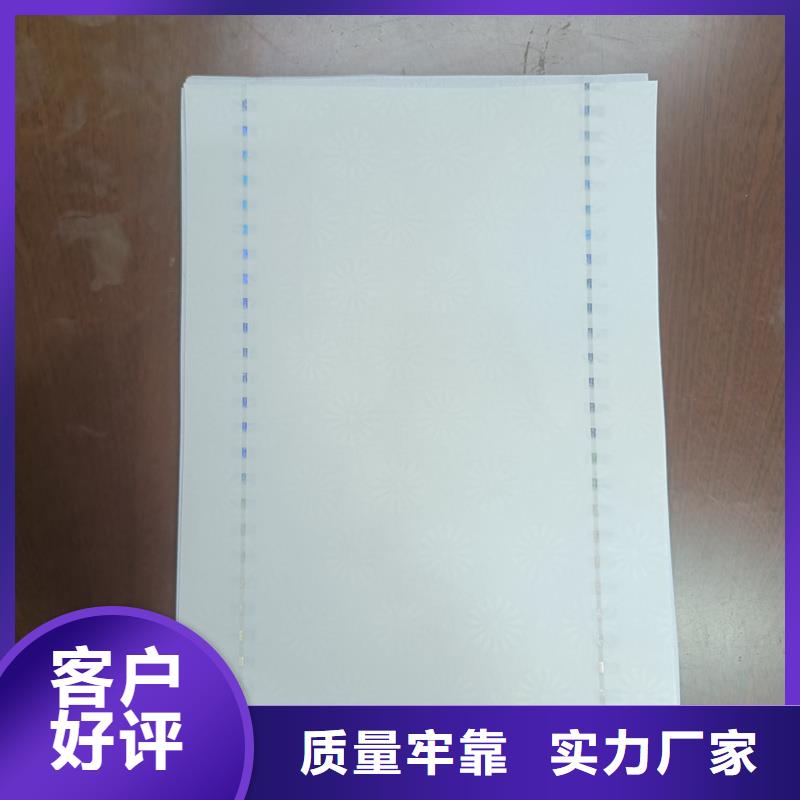 检测报告防伪水印纸防复印纸款式多样