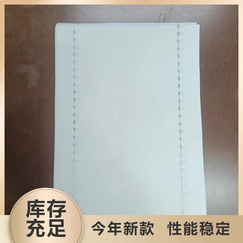 检测报告防伪水印纸防复印纸现货销售