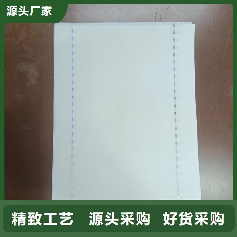 检测报告防伪水印纸防复印纸价格有优势