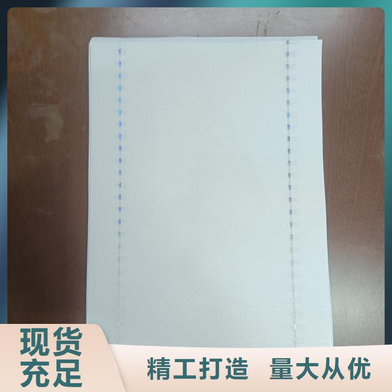  检测报告防伪水印纸防复印纸真诚合作