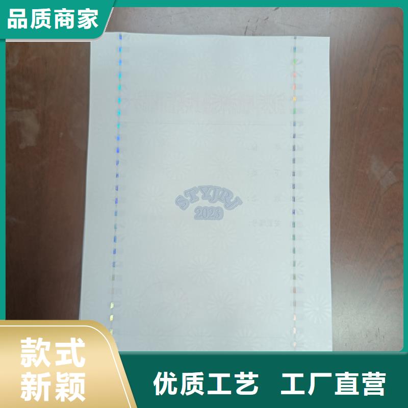 检测报告防伪水印纸防复印纸选择大厂家省事省心
