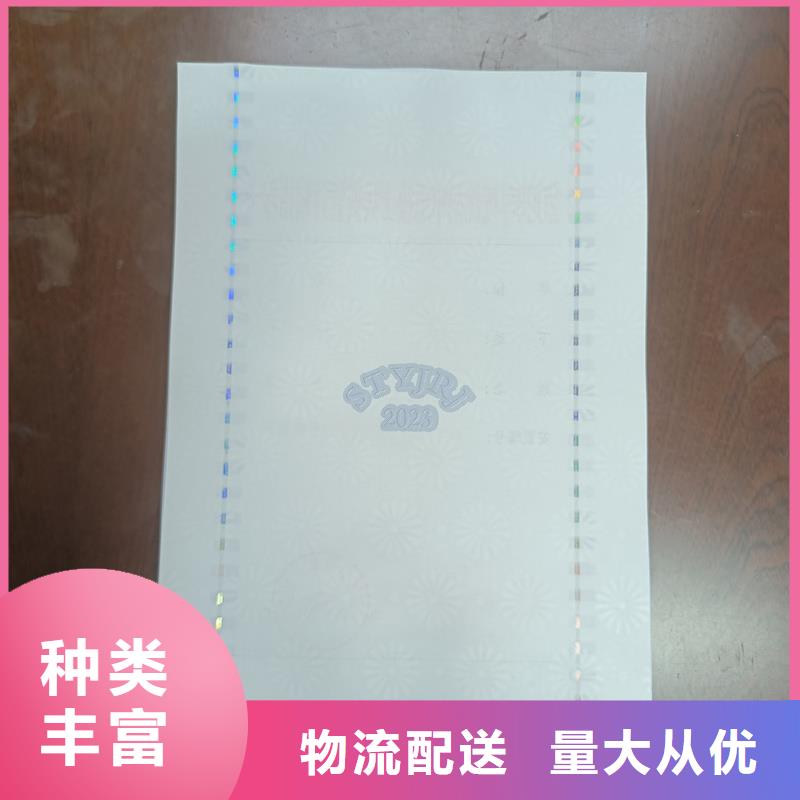 检测报告防伪水印纸防复印纸品质优良