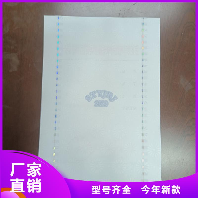  检测报告防伪水印纸防复印纸厂家定制