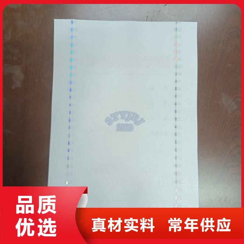 检测报告防伪水印纸防复印纸好品质选我们