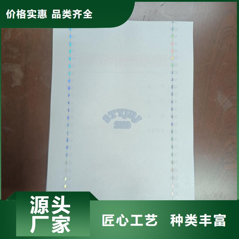 检测报告防伪水印纸防复印纸品牌专营