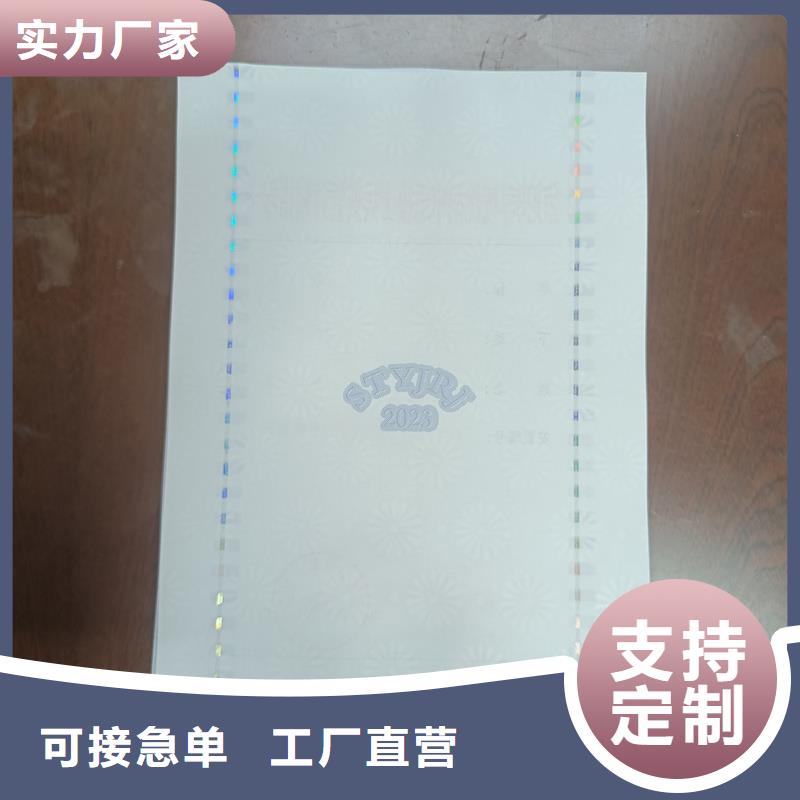  检测报告防伪水印纸防复印纸一周内发货