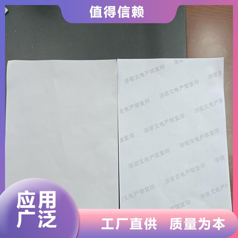 检测报告防伪水印纸防复印纸细节决定品质