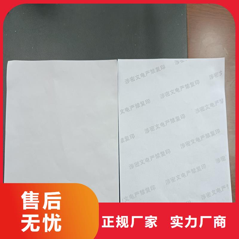 检测报告防伪水印纸防复印纸来图加工定制