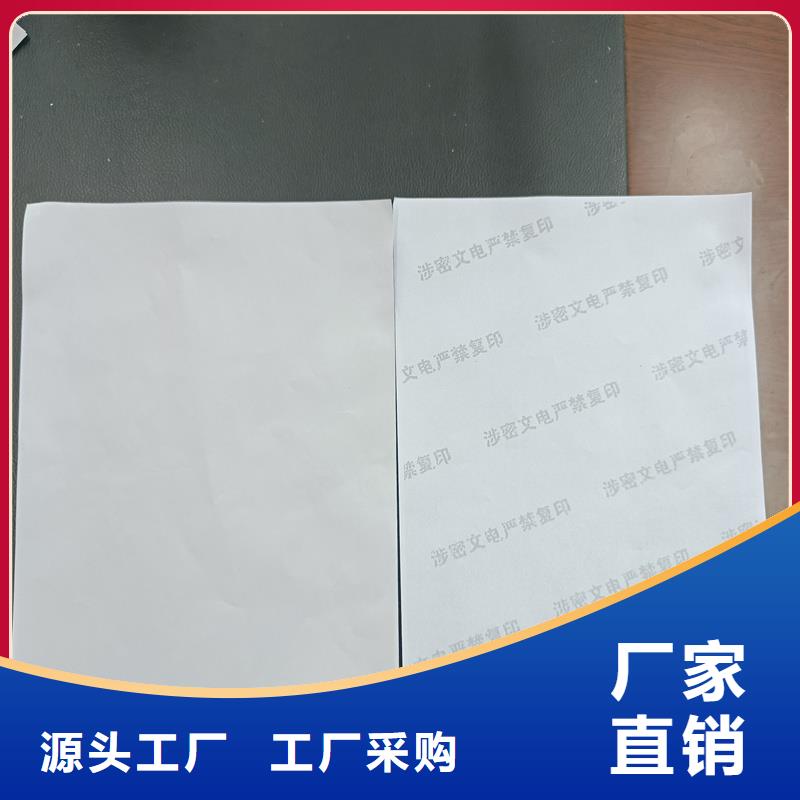 检测报告防伪水印纸防复印纸制造生产销售