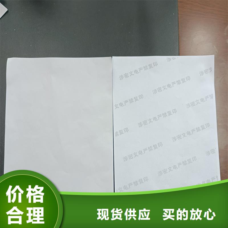  检测报告防伪水印纸防复印纸源头厂家来图定制