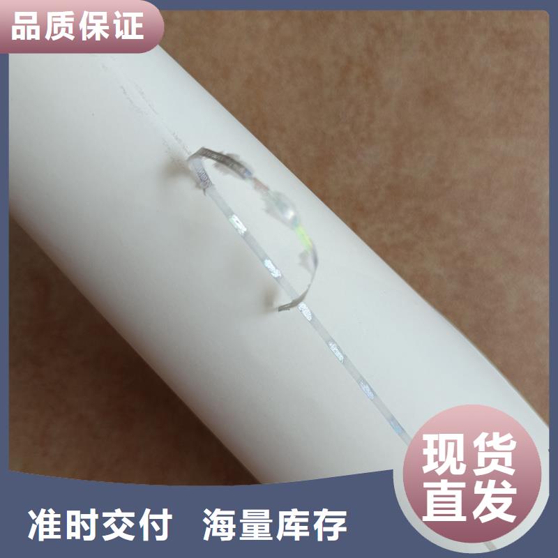  检测报告防伪水印纸防复印纸优选原材