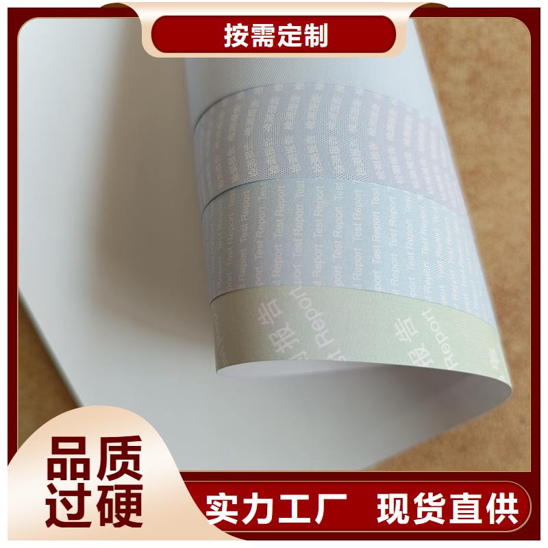 检测报告防伪水印纸防复印纸极速发货
