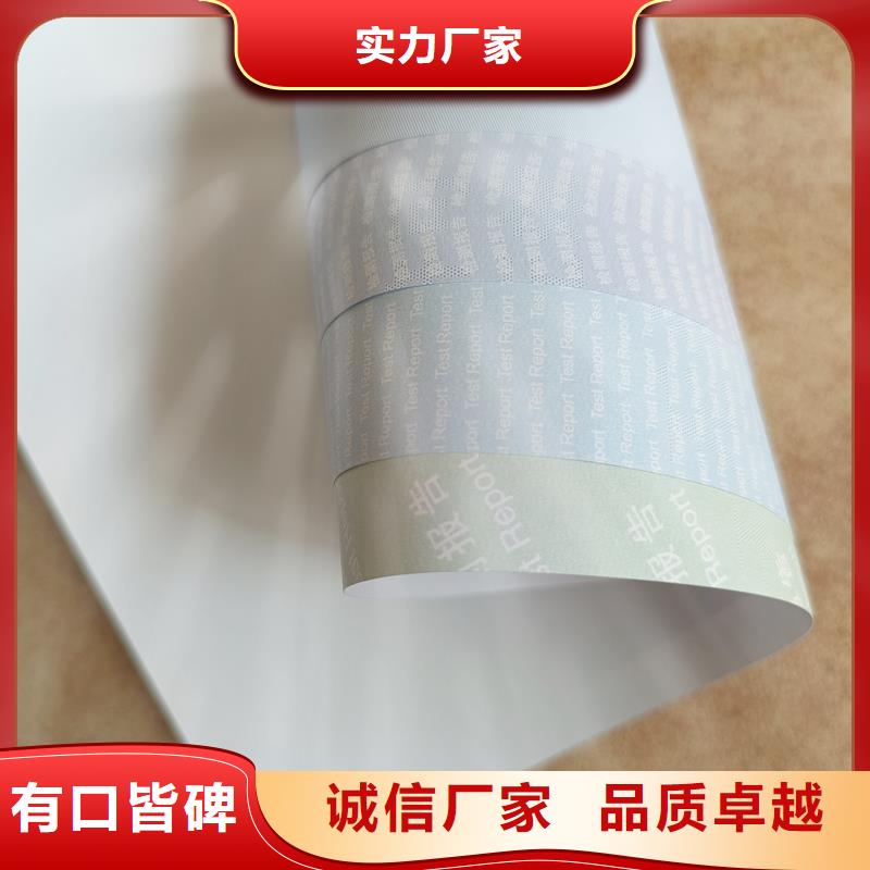检测报告防伪水印纸防复印纸质优价保