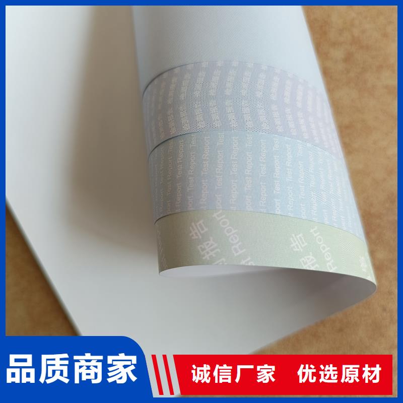 检测报告防伪水印纸防复印纸注重细节