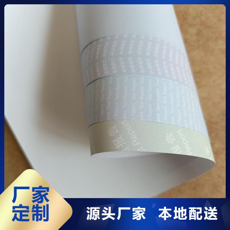检测报告防伪水印纸防复印纸经销商