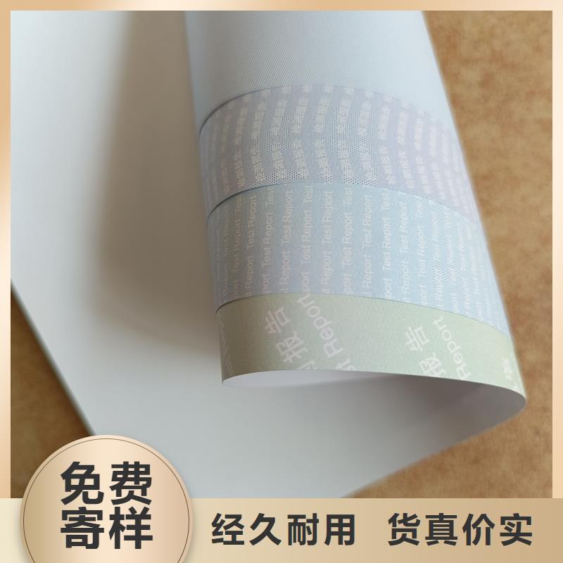 检测报告防伪水印纸防复印纸直销厂家
