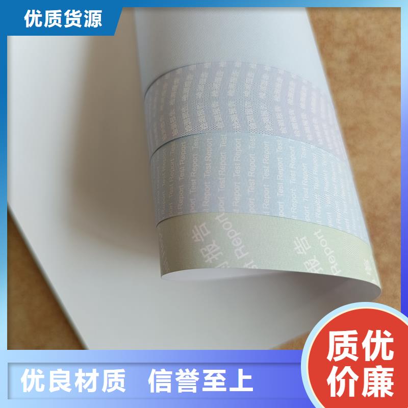检测报告防伪水印纸防复印纸厂家直销规格多样