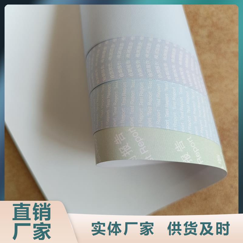 检测报告防伪水印纸防复印纸您想要的我们都有