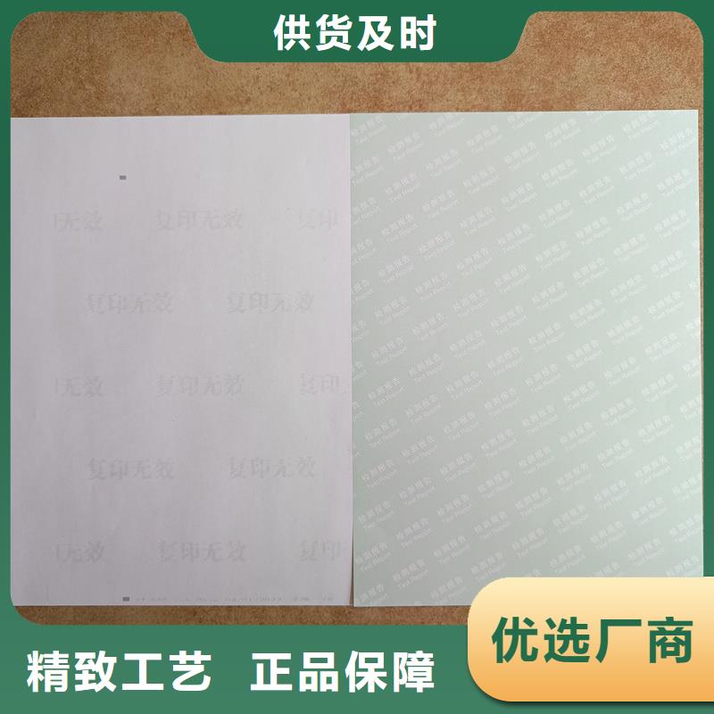 检测报告防伪水印纸防复印纸颜色尺寸款式定制