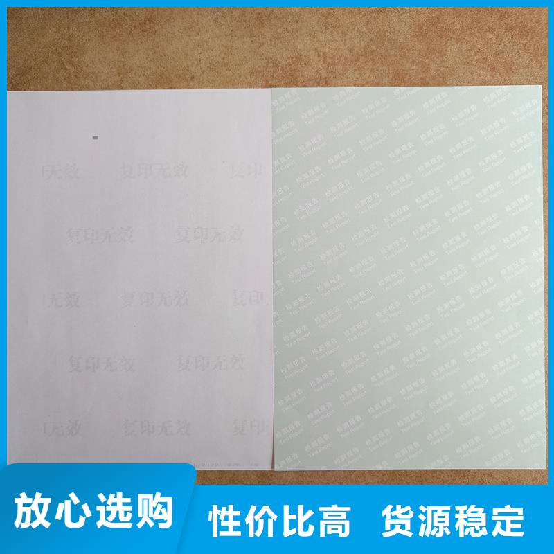 检测报告防伪水印纸防复印纸服务至上