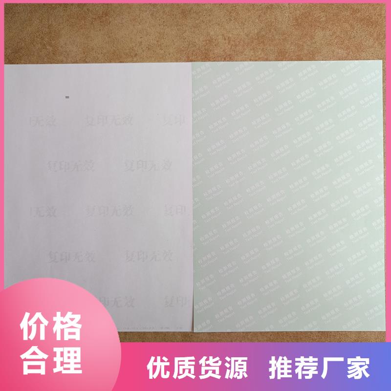 检测报告防伪水印纸防复印纸【激光镭射防伪标签厂家】生产加工