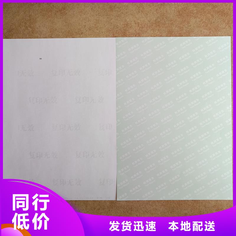 检测报告防伪水印纸防复印纸以质量求生存