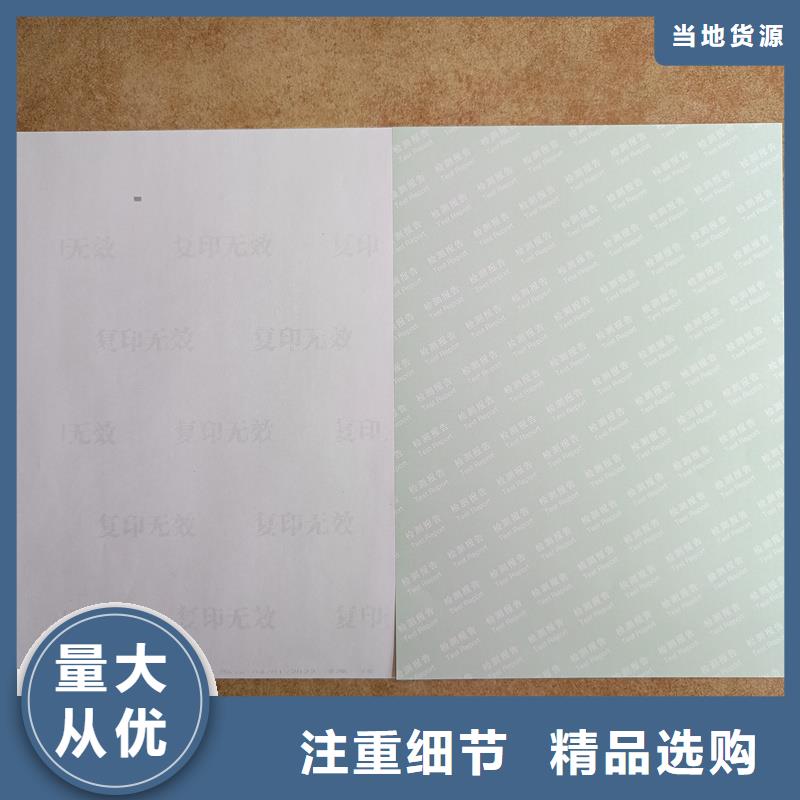 检测报告防伪水印纸防复印纸真实拍摄品质可靠