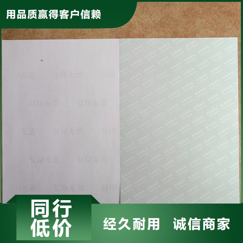 检测报告防伪水印纸防复印纸型号齐全
