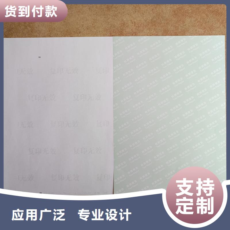 检测报告防伪水印纸防复印纸精心选材